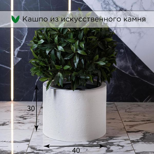 Evabrick Cylinder 31 л, 30*40 см, 9 кг, белый, цилиндр