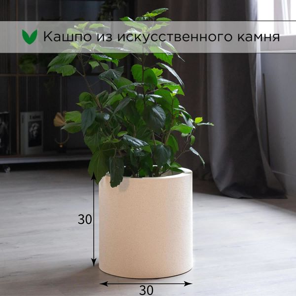 Evabrick Cylinder 17 л, 30*30 см, 6 кг, бежевый, цилиндр