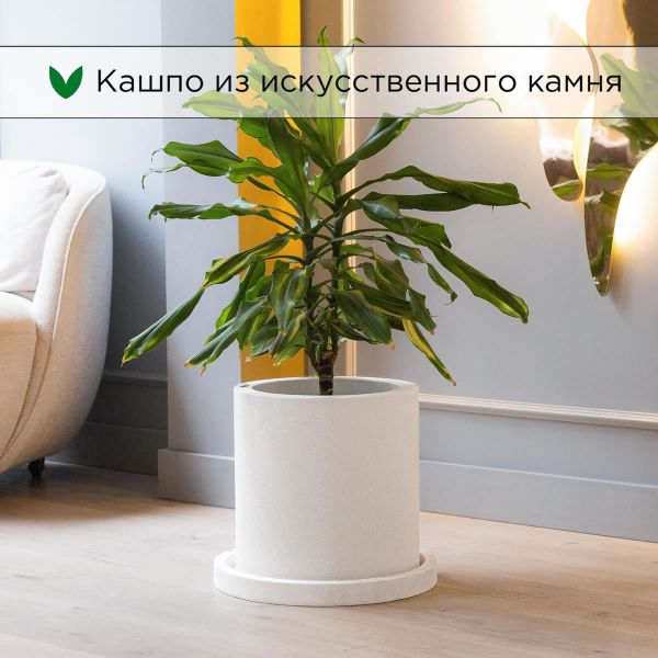 Evabrick Cylinder 17 л, 30*30 см, 9 кг, белый, цилиндр с поддоном