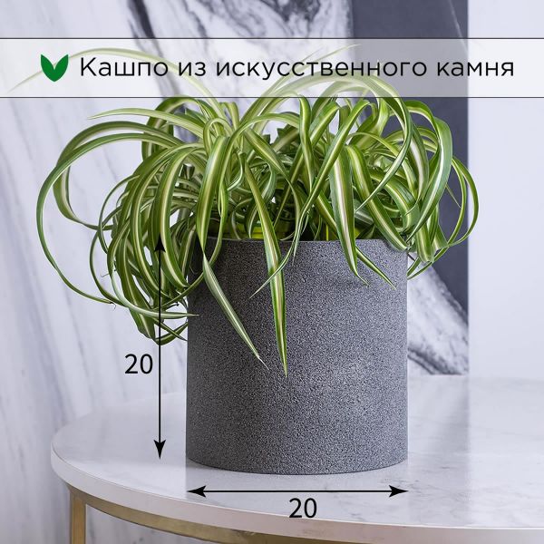 Evabrick Cylinder 5 л, 20*20 см, 2.5 кг, серый, цилиндр