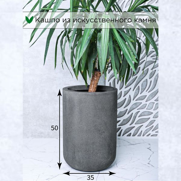 Evabrick Sphere cylinder 38 л, 50*35 см, 14 кг, серый, цилиндр