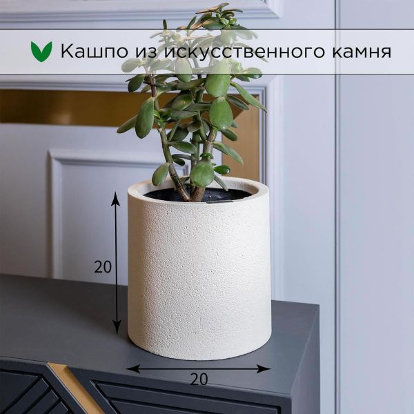 Evabrick Cylinder 5 л, 20*20 см, 2.5 кг, бежевый, цилиндр