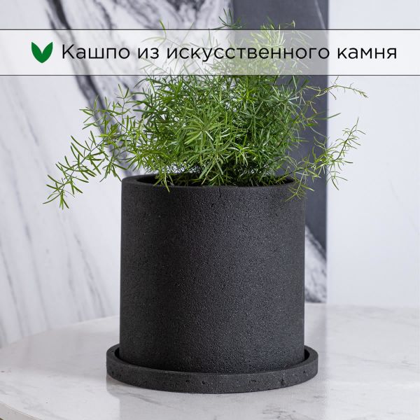 Evabrick Cylinder 5 л, 20*20 см, 3.5 кг, черный, цилиндр c поддоном