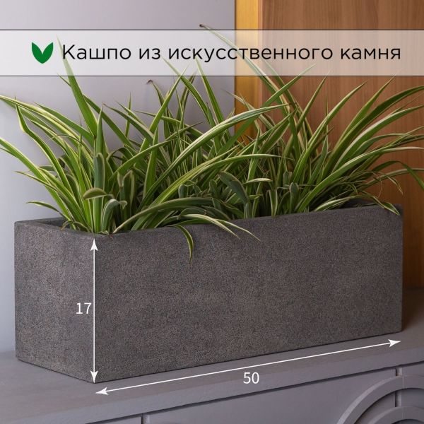 Evabrick Rectangle 9 л, 17*50 см, 6 кг, серый, прямоугольник