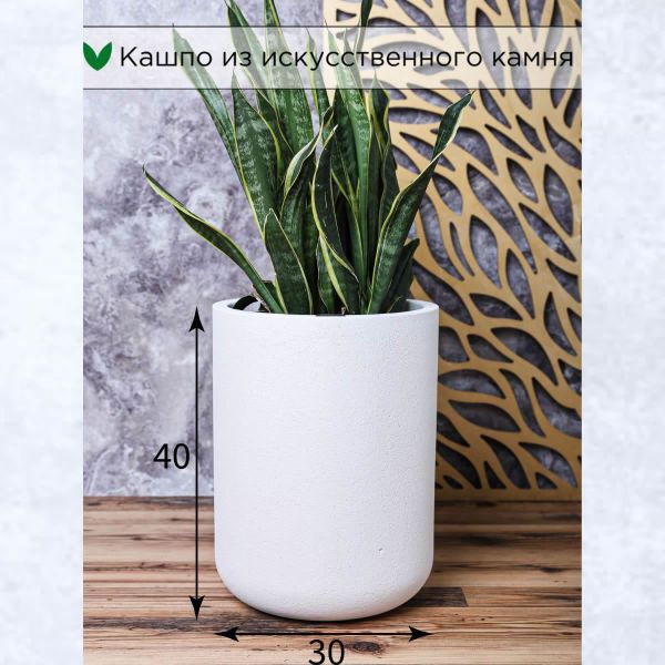 Evabrick Sphere cylinder 22 л, 40*30 см, 8 кг, белый, цилиндр