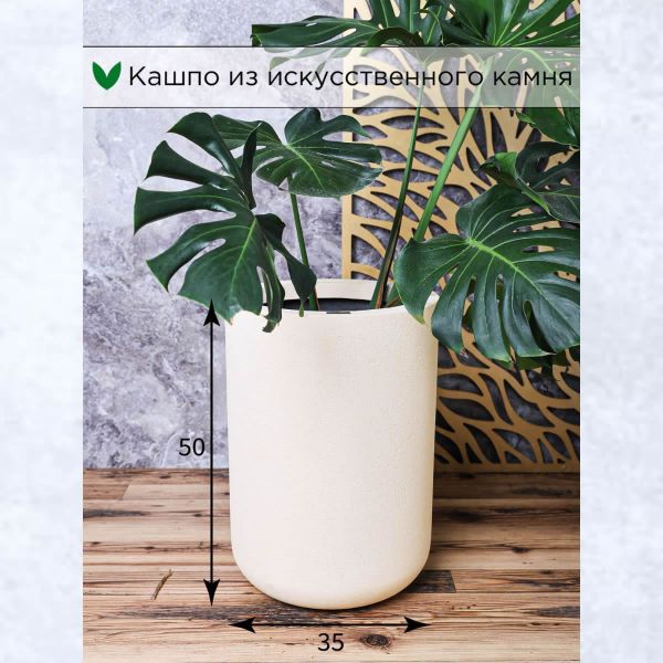 Evabrick Sphere cylinder 38 л, 50*35 см, 14 кг, бежевый, цилиндр