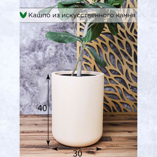 Evabrick Sphere cylinder 22 л, 40*30 см, 8 кг, бежевый, цилиндр