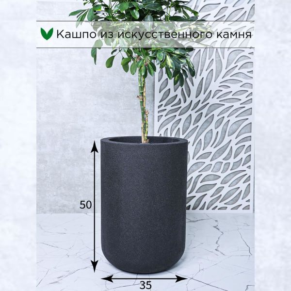 Evabrick Sphere cylinder 38 л, 50*35 см, 14 кг, черный, цилиндр