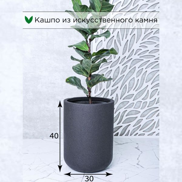 Evabrick Sphere cylinder 22 л, 40*30 см, 8 кг, черный, цилиндр