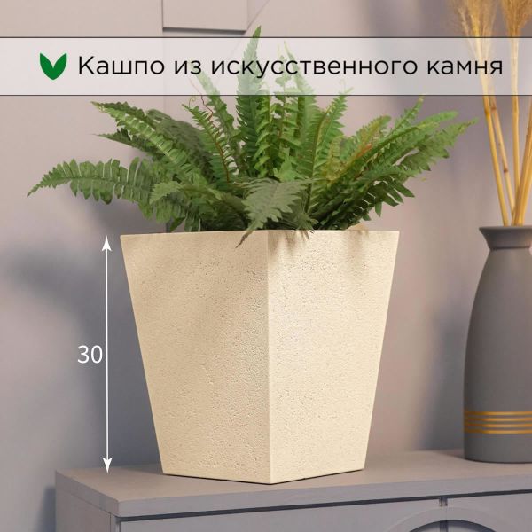 Evabrick Pyramid 14 л, 30*25 см, 6 кг, бежевый, пирамида